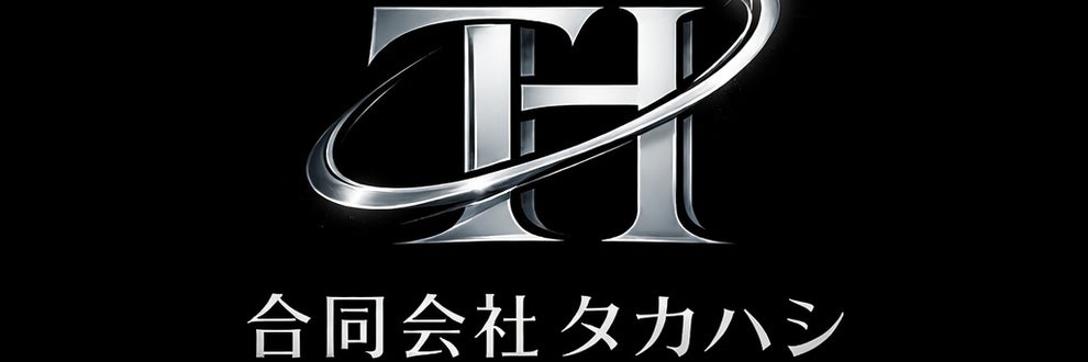 合同会社タカハシの画像